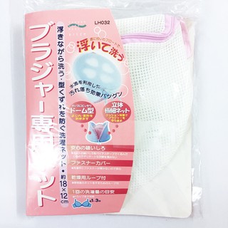 TÚI LƯỚI GIẶT ĐỒ AISEN LH032