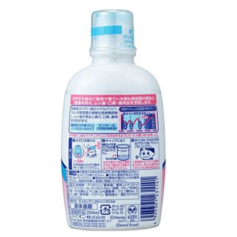 Nước Súc Miệng Trẻ Em Lion Nội Địa Nhật Bản 250ml