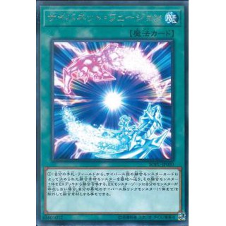 Lá bài thẻ bài Yugioh SOFU-JP050 - Cynet Fusion - Rare