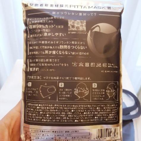 Khẩu trang lọc khói bui PITTA giữ nhiệt MASK 3 miếngCHÍNH HÃNG  bảo vệ sức khỏe sức khỏe người sử dụng