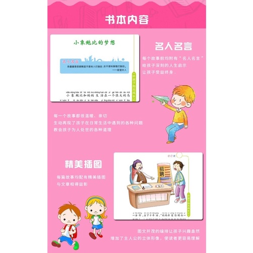 Sét 10 cuốn các câu chuyện thiếu nhi có pinyin