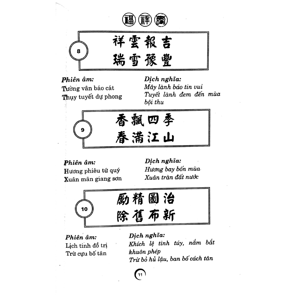 Sách - Mẫu Hoành Phi Câu Đối Thường Dùng