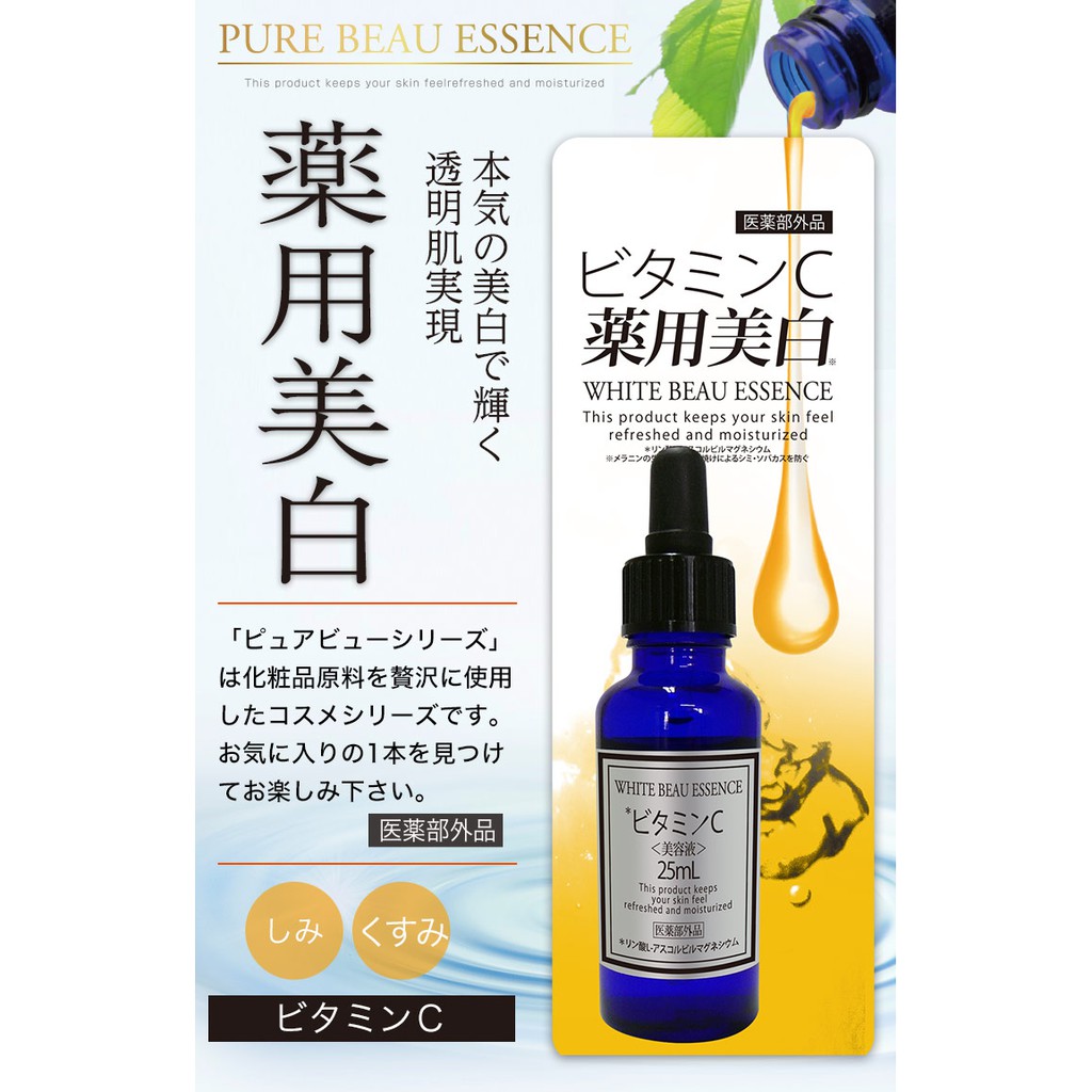 Tinh Chất Dưỡng Da Pure Beau Essence Serum 25ml - Nhât Bản