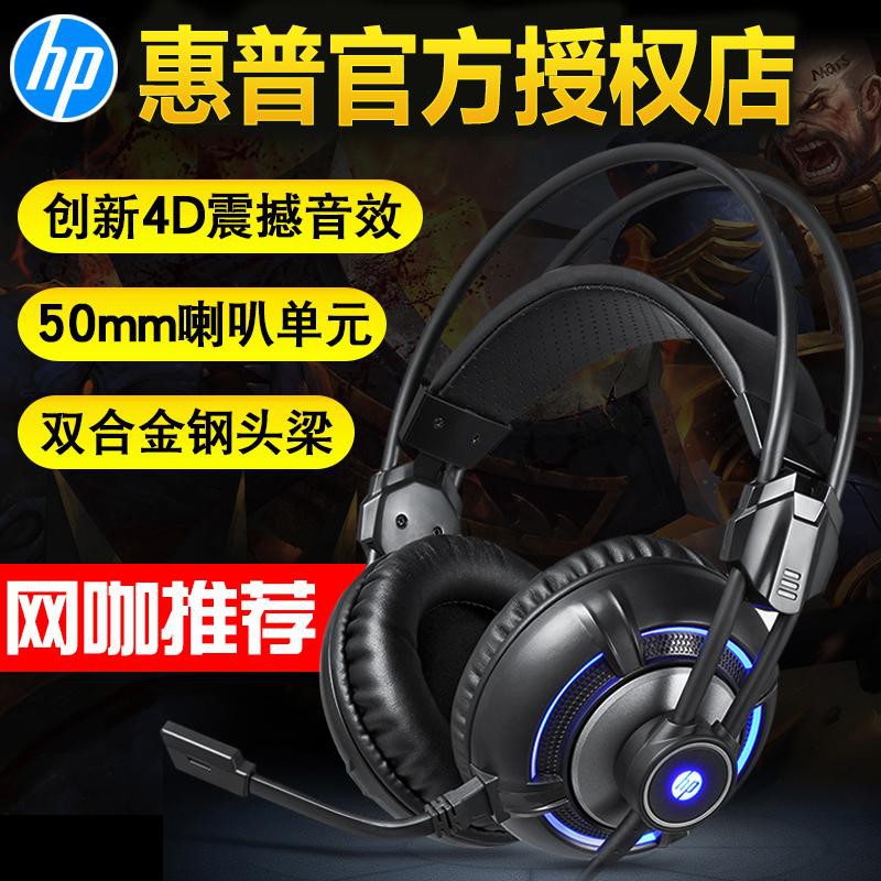 Tai nghe chụp tai chuyên game HP H300 có led và rung - Bass mạnh (Đen)