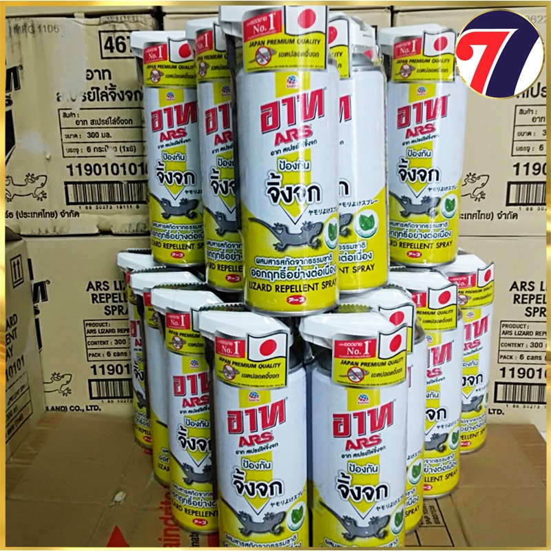 Bình Xịt Đuổi Thằn Lằn  - Thạch Sùng, Tắc Kè, Nhóm Bò Sát Và Rắn. Ars Lizard Repellent Spray. Thương hiệu số 1 Nhật Bản