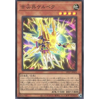 Thẻ Bài Yugioh Tiếng Nhật:Kelbek the Ancient Vanguard-DP27-JP023-secret rare