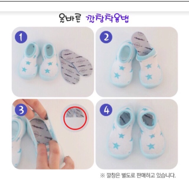 Lót đế giày cho bé yêu size 105