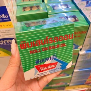 Dầu lăn Poy Sian Thái Lan