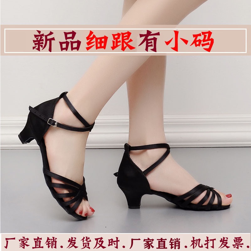 Giày khiêu vũ latin hiện đại thời trang