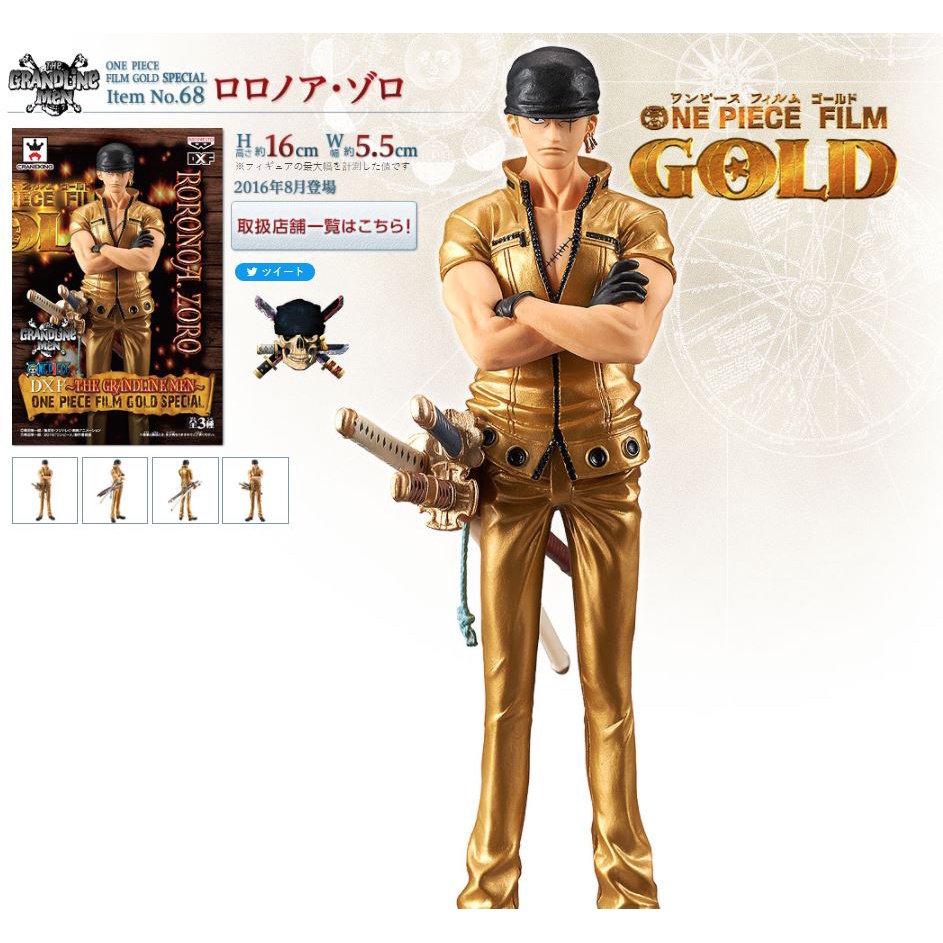 Mô hình Chính Hãng One piece - ZORO - DXF - ONE PIECE FILM GOLD ver SPECIAL - The Grandline Men