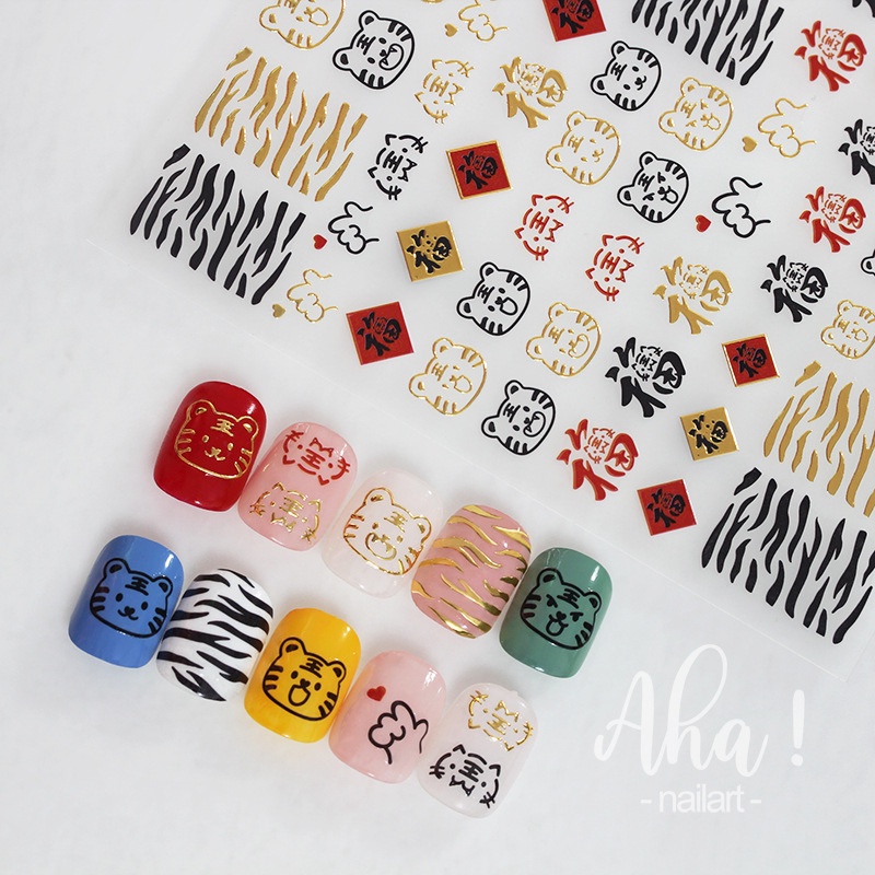 Sticker 3D Bé Hổ | Hình Dán Móng Tay Đáng Yêu Aha!