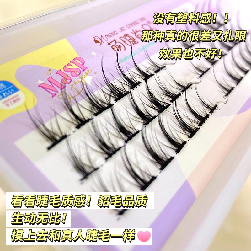 Mi Giả Gân Trong Siêu Tư Nhiên Tự Nối độ Dài 5-12mm