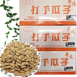 Sỉ Thùng 5kg Hướng Dương Trắng Loại 1 Hạt Mẩy To