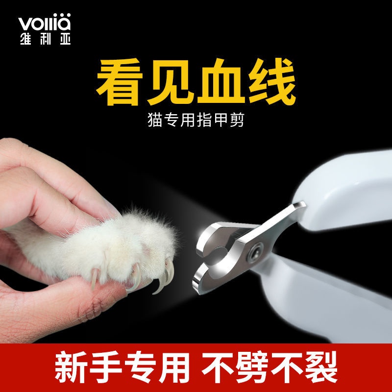 Veria Pet Cat LED Nail Scissors Kéo khuỷu tay Kéo cắt móng tay Tạo tác Mèo con, Chó và Vật nuôi Nhu cầu cần thiết hàng n