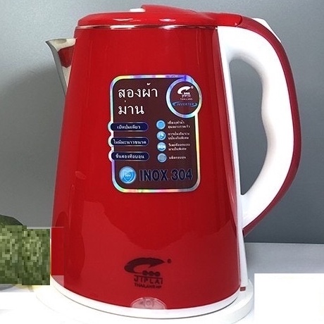 Ấm siêu tốc thái lan jiplai 2 lớp dung tích 2.5L chống nóng giật bảo hành 3 tháng