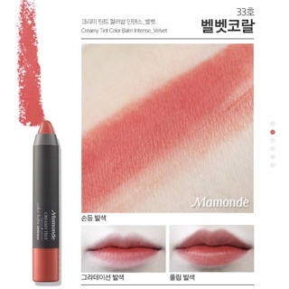 SON MAMONDE MÀU 33