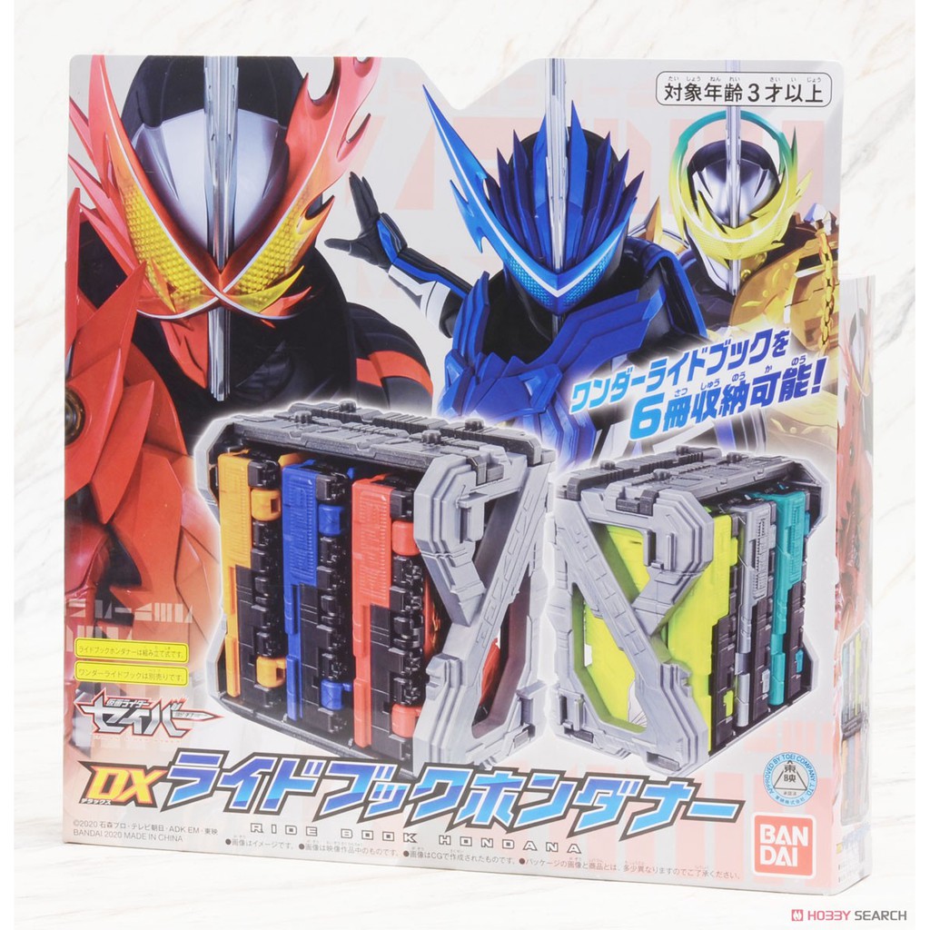 [NEW] Mô hình đồ chơi chính hãng Bandai DX Ride Book Hondana - Kamen Rider Saber