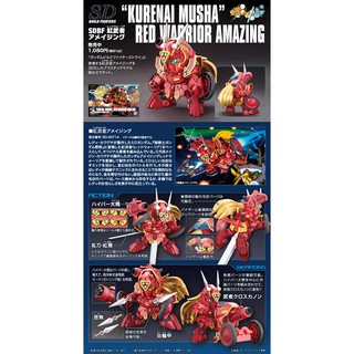 SDBF Red warrior amazing