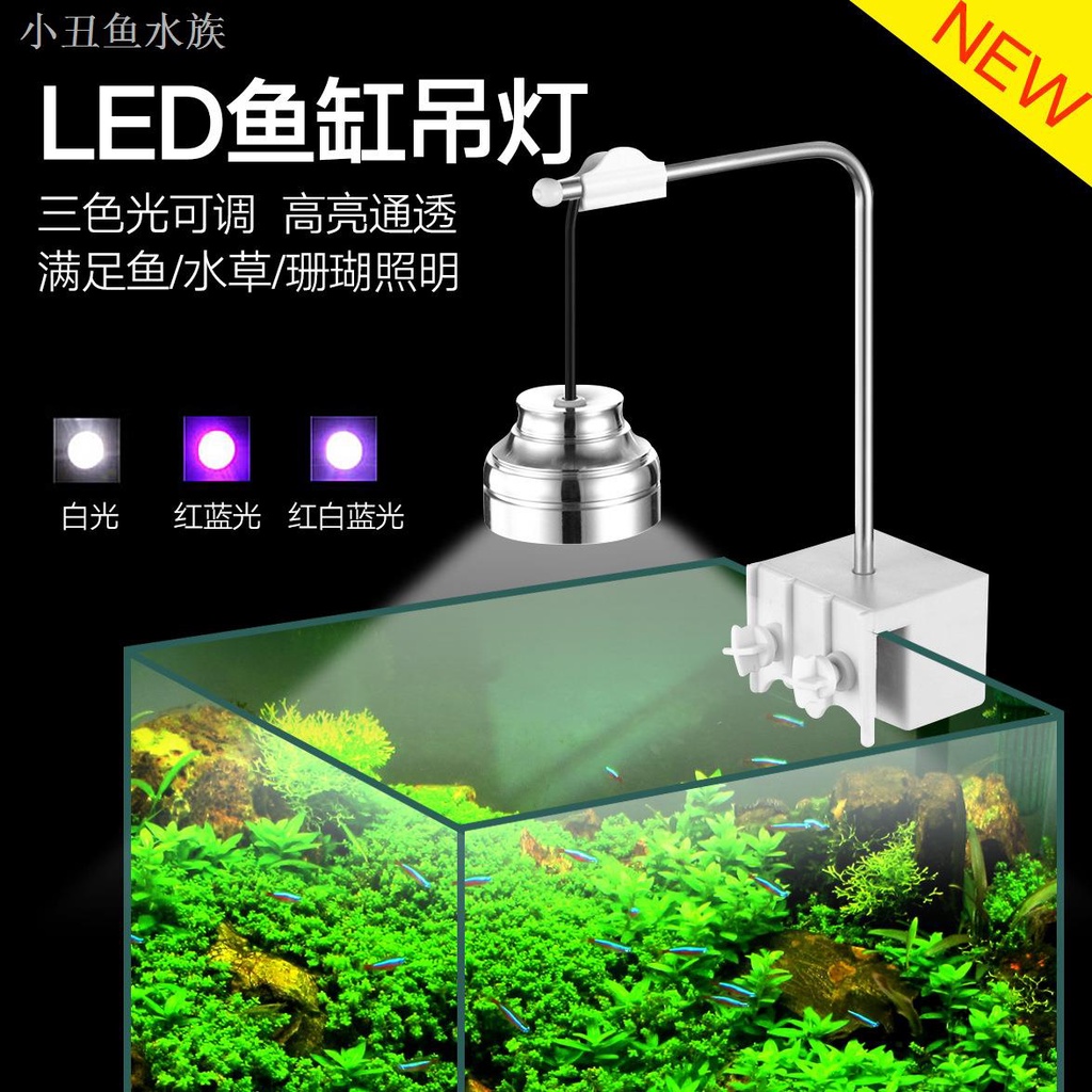 ☈Đèn LED có giá đỡ treo trang trí bể cá
