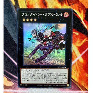 [ Đậu Phộng ] Thẻ Bài Yugioh OCG Time Thief Doublebarrel - Super SLT1-JP024