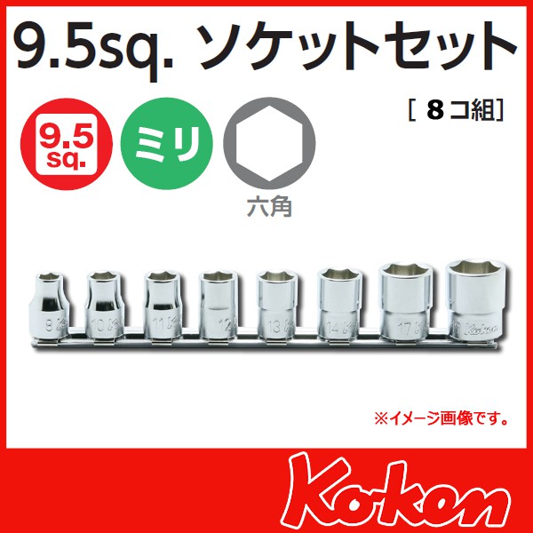 Bộ tuýp khẩu 3/8 ngắn Koken Nhật RS3400M/8 gồm 8 cỡ từ 8-19mm - Made in Japan