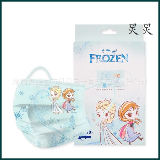 Set 10 / 50 Khẩu Trang 3 Lớp Dùng Một Lần Họa Tiết Hoạt Hình Frozen / Nàng Tiên Cá Cho Người Lớn / Trẻ Em 000