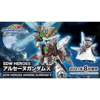 Mô hình lắp ráp SDW HEROES ARSÈNE GUNDAM X Bandai - Gundam SD