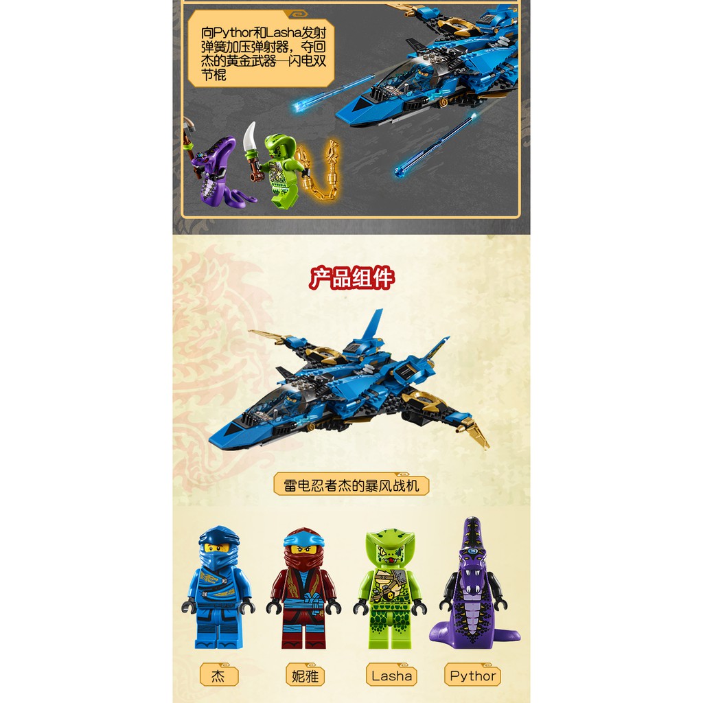 Đồ chơi lắp ráp logo ninjago máy bay của ninja jay, nya và rắn pythor p chumsworth tím season phần 10 legacy Bela 11162