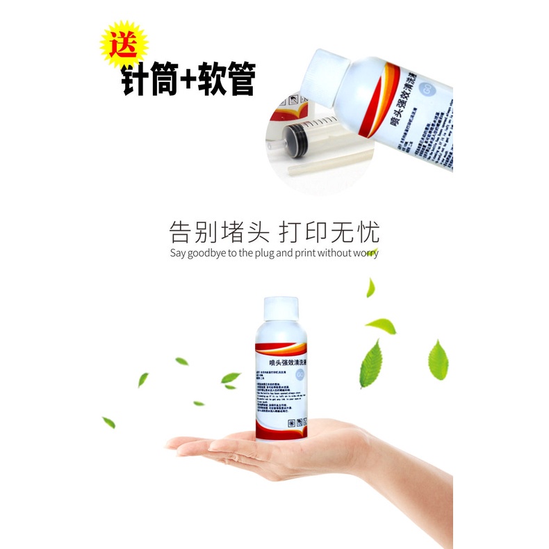 Dung Dịch Vệ Sinh Đầu Phun Mực Máy In HP Canon Epson Brothers R330