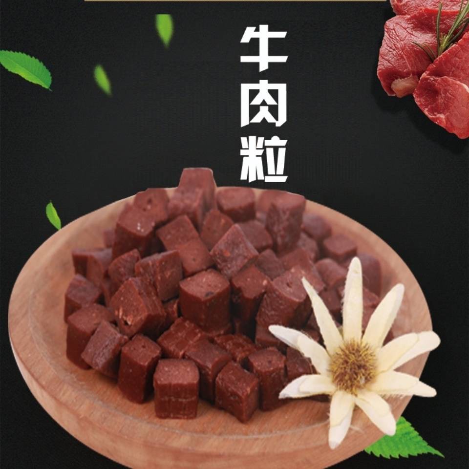 Pet Snack Beef Hạt đào tạo Chó Snacks Nhà máy trực tiếp 500 g / Túi Grims, Ăn Elf Professional Chế biến