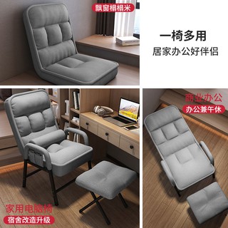 Ghế máy tính Tựa lưng tại nhà lười sofa Thoải mái ít vận động Văn phòng dành cho người lớn sinh viên Ký túc x