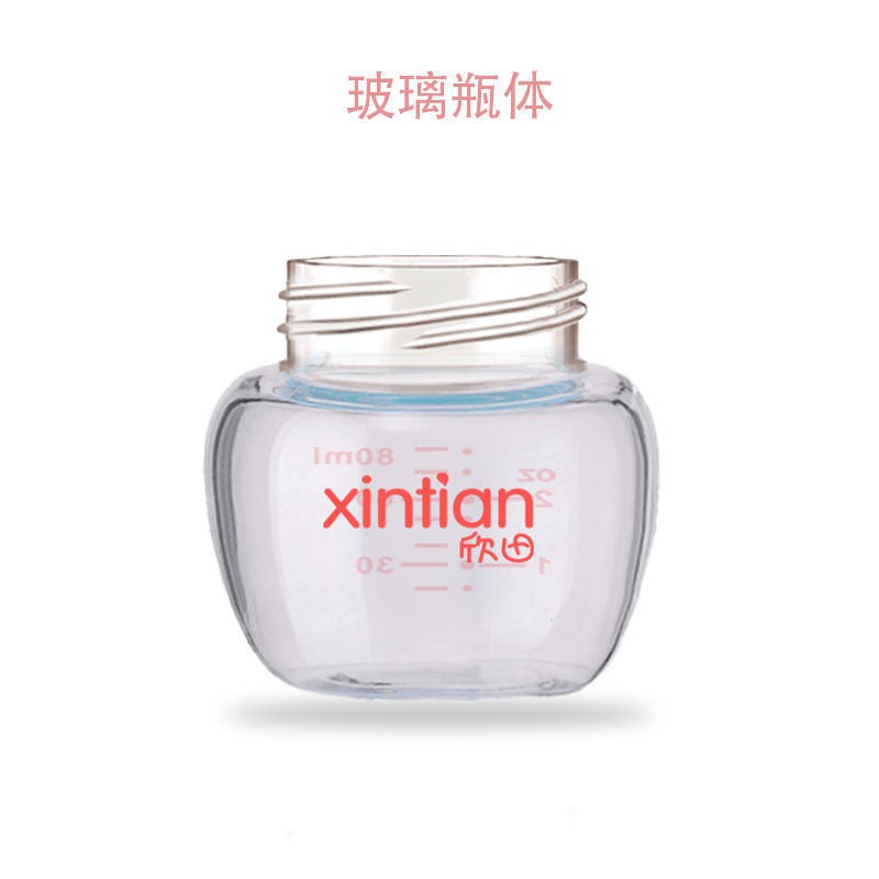 【Sẵn sàng giao hàng】 bình sữa bình sữa moyuumBình sữa thủy tinh Xintian dành cho trẻ sơ sinh và nhỏ kèm ống h