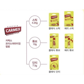 Son dưỡng môi Carmex - Everyday Protecting Lip Balm