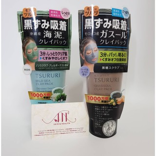 Mặt nạ thải độc tsururi