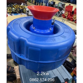 máy bơm sục khí tạo ôxy  cho ao hồ nuôi cá 2.2kw