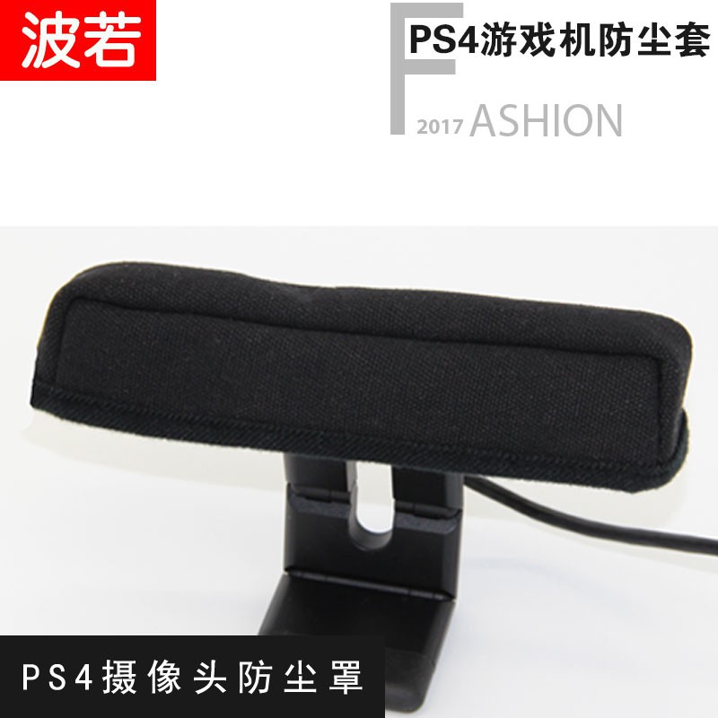 Vỏ bọc chống bụi cho Camera PS4 PS4