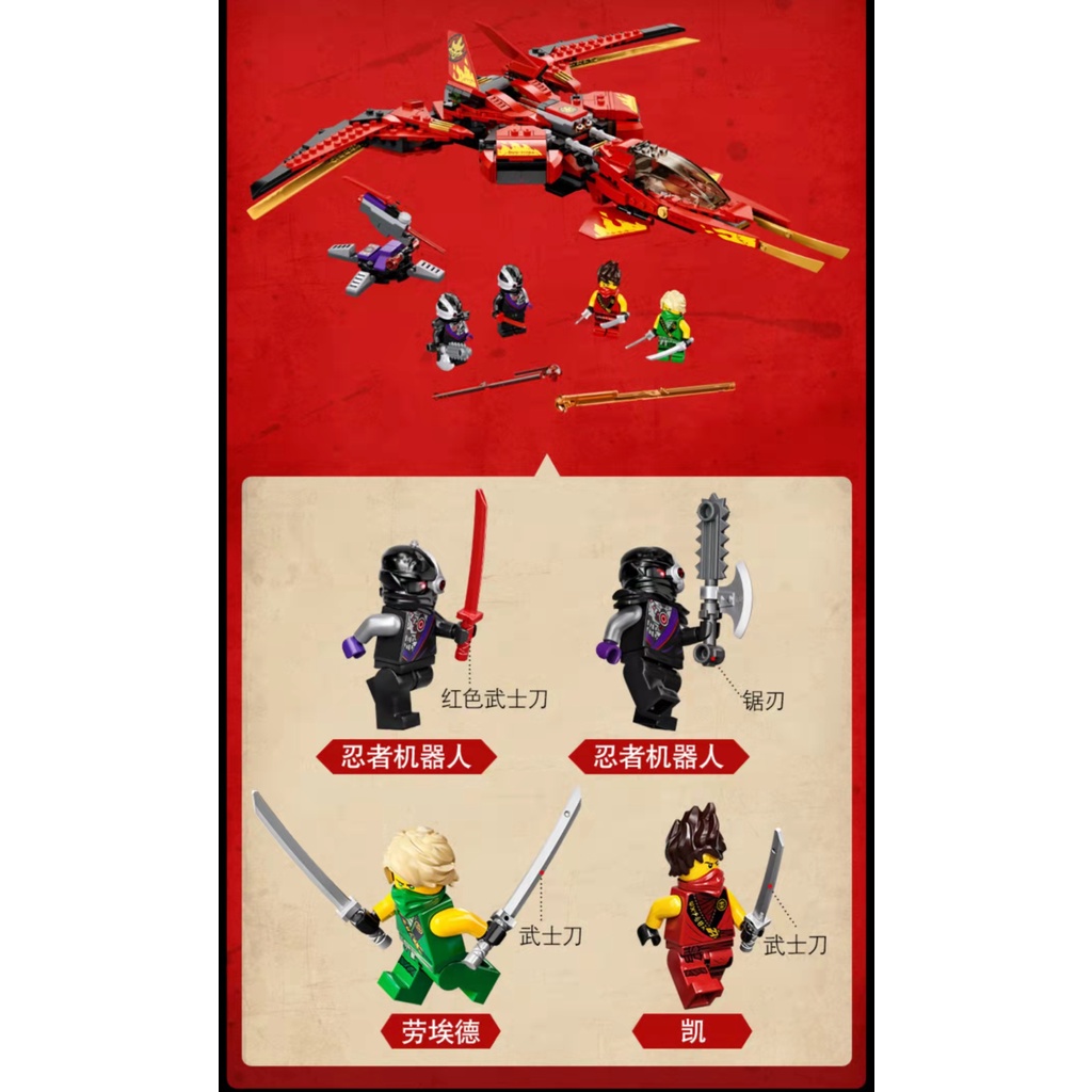 Đồ chơi lego xếp hình lắp ráp ninja 11553 - 537chi tiết - chiến đấu cơ của kai
