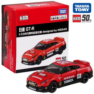 Tomica 50th - EVENT 50h Nissan GT-R SPECIAL 143475 Fullbox Chính Hãng Takara Tomy - Victoys