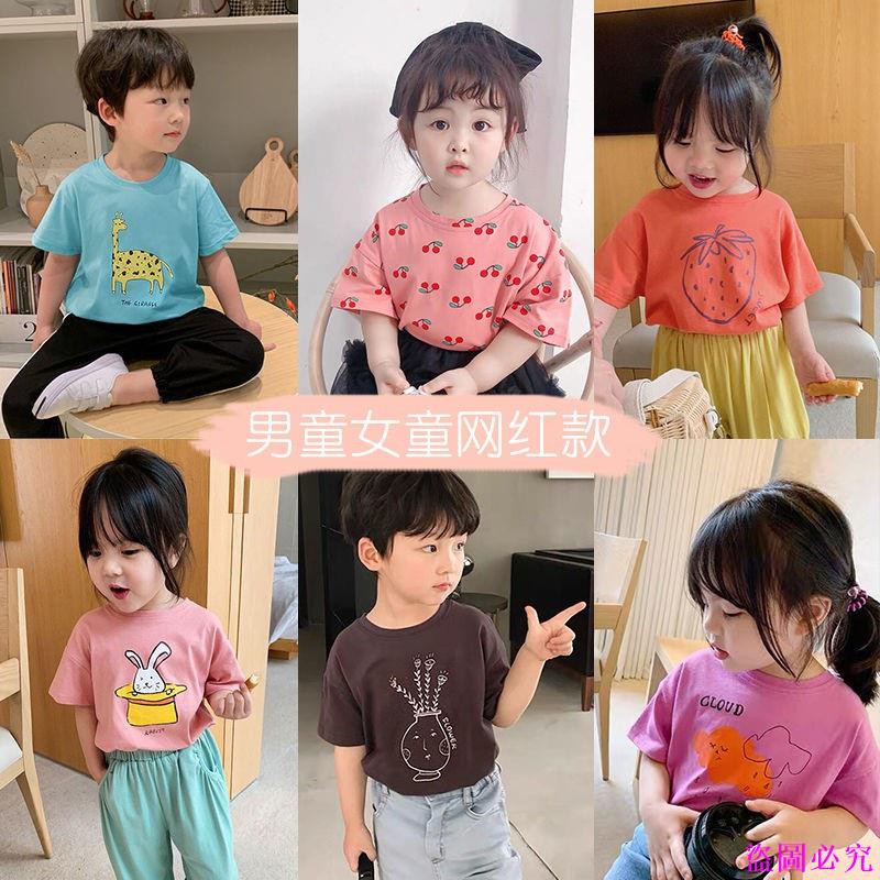 ☺☺Áo thun mùa hè dễ phối đồ cho bé☺