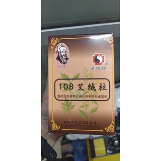 LÕI NGẢI CỨU KHÔ( HỘP 108 LÕI NGẢI CỨU KHÔ)