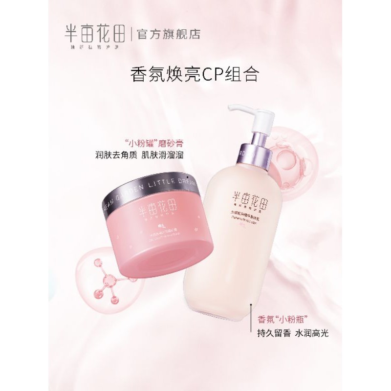 Tẩy Tế Bào Chết Little Dream Garden nội địa trung hộp 250g