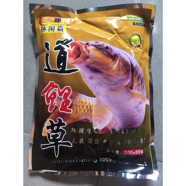 Mồi Chép 2 trong 1(Mồi câu cá chép nâu Nanbei) NS