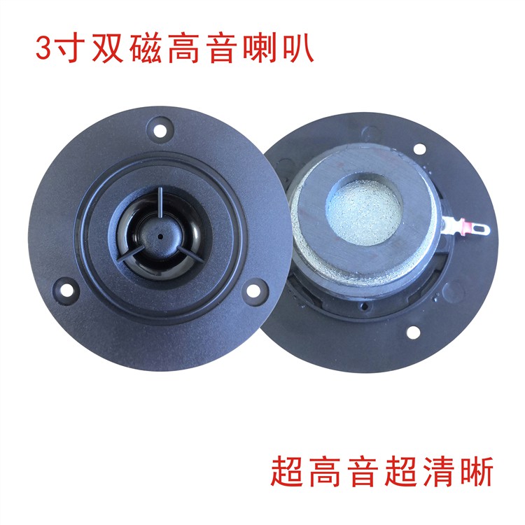 Loa Nam Châm 10cm 8 10w Hd 74mm
