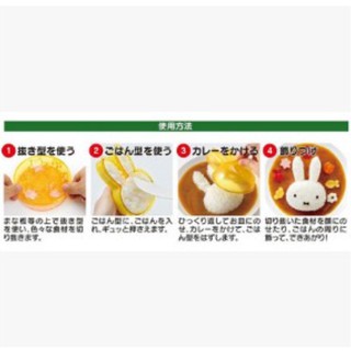 Khuôn Bento Ép Cơm HÌnh Thỏ Miffy