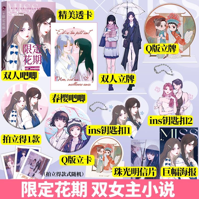 Bách hợp Hạn định Hoa Kỳ bản Trung