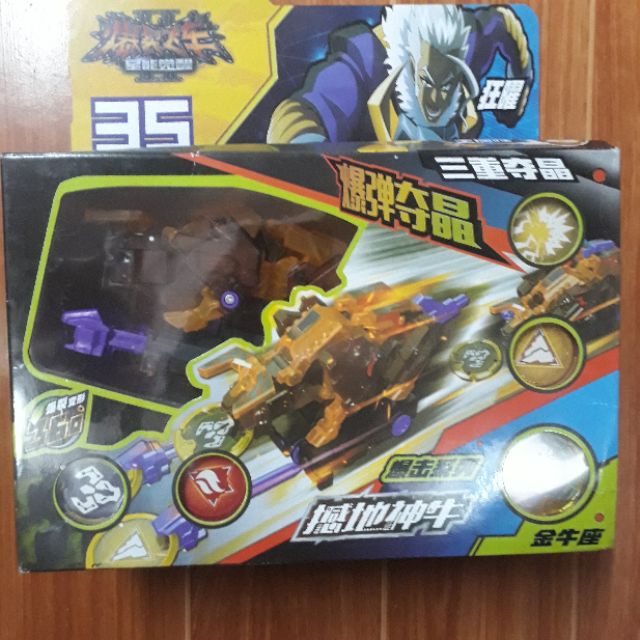 Chiến sa thần thú 2