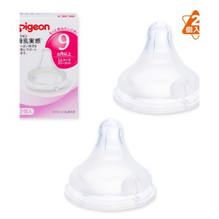 Freeship từ 99K_ Núm Ty Pigeon Nội Địa Cổ Rộng Size M