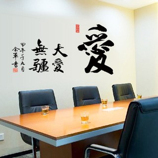 Miếng Dán Tường Trang Trí Nội Thất Chữ Trung Quốc Độc Đáo