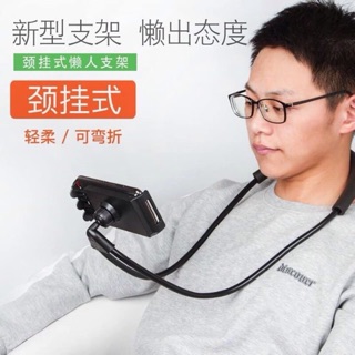 Giá đỡ đeo cổ cho điện thoại