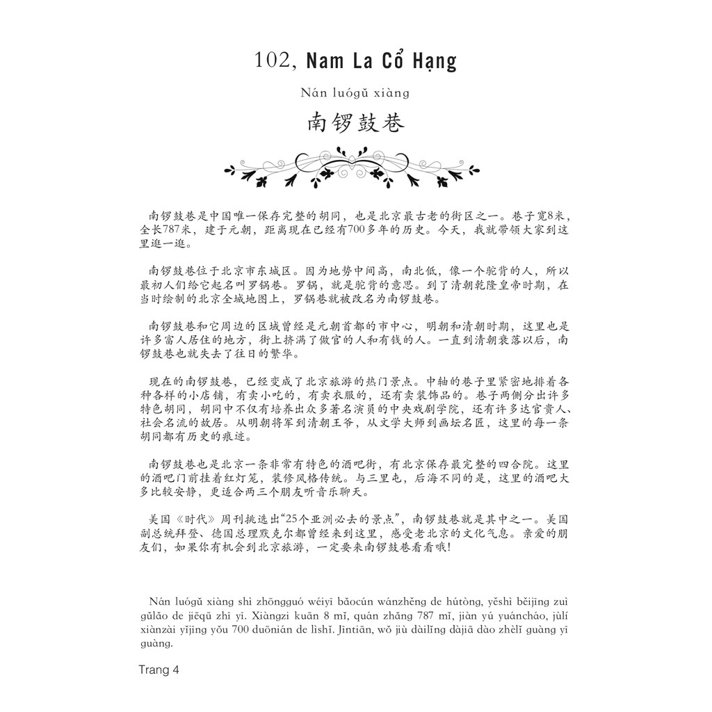 Combo 2 sách: Trung Quốc 247 - Mái nhà thân thuộc (Có Audio) + Từ điển giao tiếp HSK6 (Có audio) + DVD